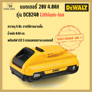 DEWALT แบตเตอรี่ Lithium-ion 20V MAX Compact 4Ah รุ่น DCB240