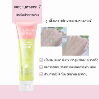 ALOE Vera 60ml เข้มข้น 99% ไม่ผสมน้ำ สารสกัดจากว่านหางจระเข้ เจลว่านหางจรเข้ ช่วยกระชับรูขุมขน บำรุงผิวพรรณให้ชุ่มชื้น