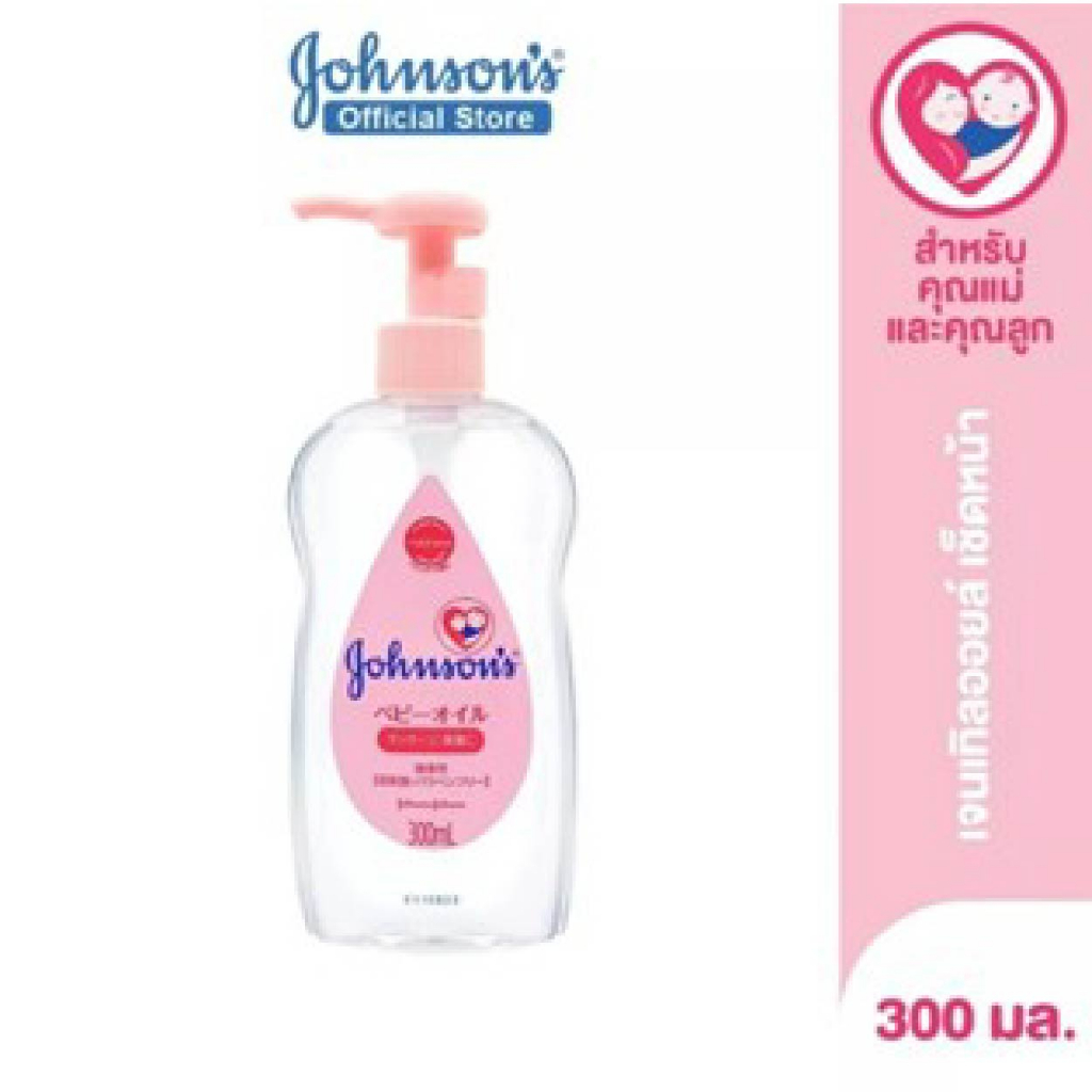 [300 ml] Johnson's Baby Oil จอห์นสัน เบบี้ ออยล์ ⭐️สูตรนำเข้าจากญี่ปุ่น Johnson's Baby Makeup Remove