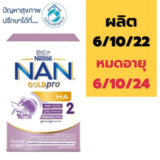 Nan Gold Pro HA 2 700 g.  ****รุ่นกล่อง****