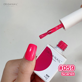 สีเจล OR•GA•NAIL #059 Scarlet l สีทาเล็บเจล organail สีชมพูเข้ม