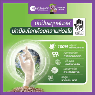 ศรีตรังโกลฟส์ - ซาโตรี่ (กล่องส้ม) ถุงมือยาง ธรรมชาติ ไม่มีแป้ง [1 กล่อง/100ชิ้น]