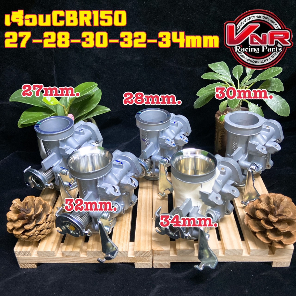 เรือนลิ้นเร่ง CBR-150 รับประกันจูนนิ่ง ปาก27/28/30/32/34mm.งานคุณภาพ เนื้องานสวย ใช้งานได้ดี