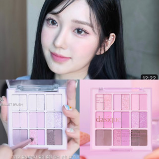 DASIQUE #18 SHADOW PALETTE BERRY SMOOTHIE ของแท้จากช็อปเกาหลี✔️ PRE-ORDER