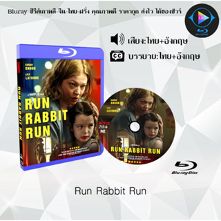 Bluray เรื่อง Run Rabbit Run (เสียงไทยมาสเตอร์+ซับไทย)