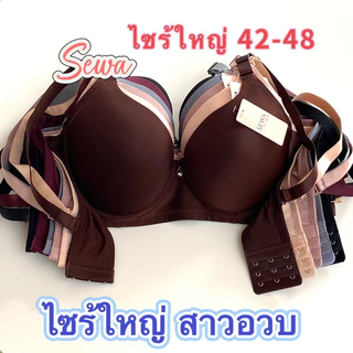 เสื้อในไซร้ใหญ่ มีโครง สาวอวบอ้วน เต้าเรียบ เต็มทรงเก็บเนื้อ(42-48)1913