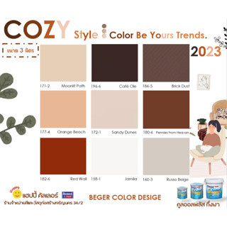 Beger คูลออลพลัส สีน้ำอะครีลิคชนิดกึ่งเงา ชุด โคซี่ สไตล์ 2023 (ขนาด 3 ลิตร) #Cozy style. สีบ้านเย็นเกรด10 ปี สีทาบ้าน