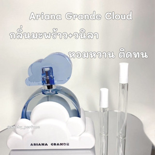 Ariana Grande Cloud น้ำหอมแท้แบ่งขาย