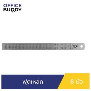 ORCA ไม้บรรทัดฟุตเหล็ก 8 นิ้ว ผลิตจากเหล็กหนา ทนทาน สเกลวัดชัดเจน ตัวเลขและมาตราส่วนได้มาตรฐานสากล