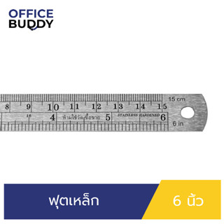 ORCA ไม้บรรทัดฟุตเหล็ก 6 นิ้ว ผลิตจากเหล็กหนา ทนทาน สเกลวัดชัดเจน ตัวเลขและมาตราส่วนได้มาตรฐานสากล