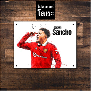 โปสเตอร์โลหะ จาดอน ซานโช แมนเชสเตอร์ ยูไนเต็ด Jadon Sancho Manchester United ภาพวาดสกรีนป้ายเหล็ก รูปภาพ แมนยู ติดผนัง