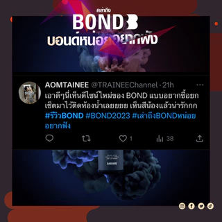 BOND Wash เจลทำความสะอาดจุดซ่อนเร้นชาย 10ml และ 45ml