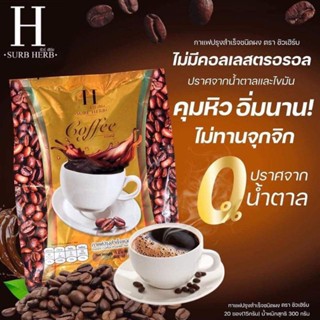 🍀กาแฟชัวร์เฮิร์บ กาแฟไฟเบอร์