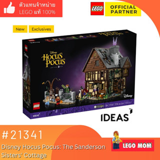 Lego 21341 Disney Hocus Pocus: The Sanderson Sisters Cottage (Ideas) #lego #21321 by Brick Family Group