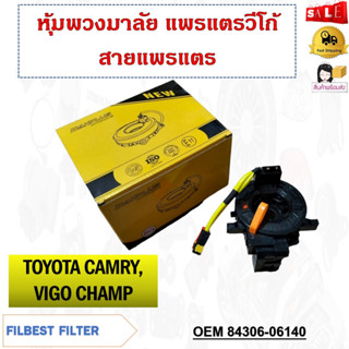 หุ้มพวงมาลัย  แพรแตรวีโก้ สายแพรแตร TOYOTA CAMRY , VIGO CHAMP รหัส 84306-06140(0N010)