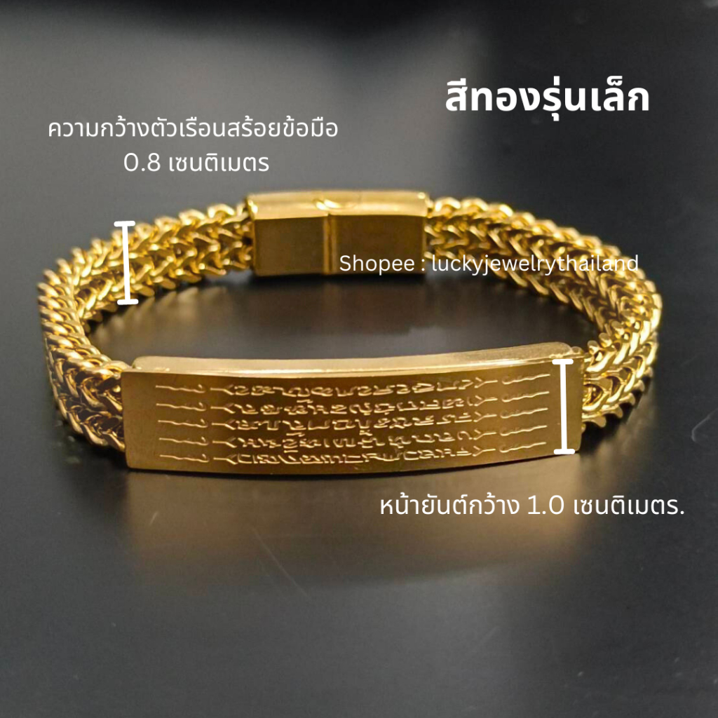 สร้อยข้อมือยันต์5แถว งานสแตนเลส ปลุกเสก หนุนดวง งานเลเซอร์ สร้อยข้อมือเลสแท้ เลสข้อมือ ยันต์5แถว