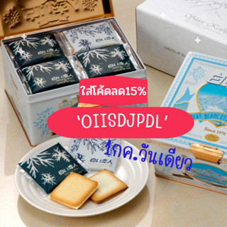 Shiroi Koibito (รอบส่ง26กันยา) 💮ซื้อตามออเดอร์ ของใหม่ชัวร์ white chocolate ขนมชิโร่ย(9,12,18,24 ชิ้น)💮🌐