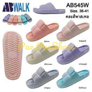 รองเท้าสวมล่อนใหญ่ คละสีพาสเทล รุ่น AB545W ราคาจากโรงงานแพ็คละ 399 บาท ตกคู่ละ 67 บาท คละสี คละไซส์