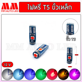 ไฟหรี่LED เรือนไมล์  ( ราคา1คู่ 2ชิ้น )