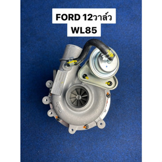 เทอร์โบIHI RHF5 WL85 VJ33 Ford renger2.5 เครื่อง 12วาล์ว/Mazda B2500 (9200-0704-0006)