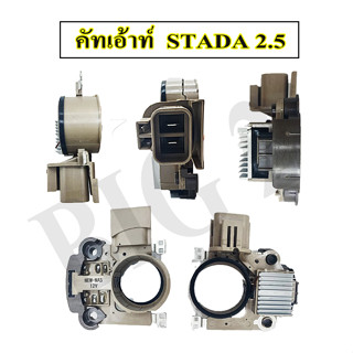 คัทเอาท์ STADA 2.5 RET115N NAS