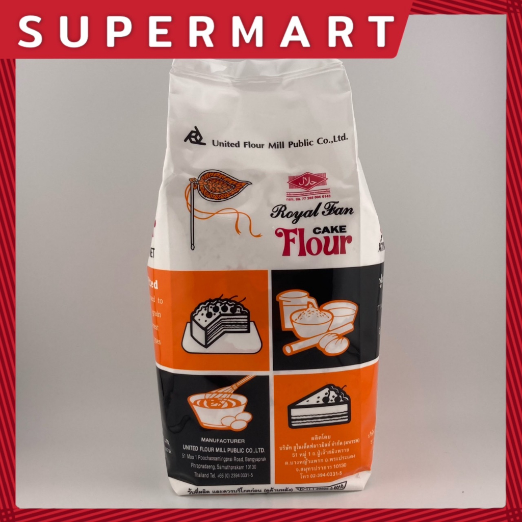 SUPERMART UFM 1KG #1101003 แป้งเค้กตราพัดโบก แป้งสำหรับทำขนมเค้กแป้งเค้กจากแป้งข้าวสาลี