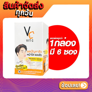 ยกกล่อง VC Vit C Whitening Cream แบบซอง