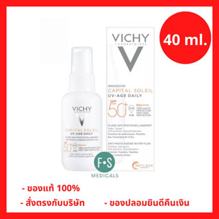 ล็อตใหม่!! VICHY Capital Soleil UV-Age Daily SPF 50+ PA++++ 40 ml. วิชี่ แคปปิตอล โซเลย ยูวี-เอจ เดลี่ เน็ตล็อก 40 มล. กันแดด สำหรับผิวหน้า P-6950