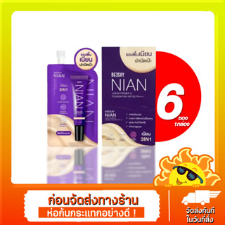 Deesay Nian Liquid Primer &amp; Foundation SPF30 PA+++ ดีเซ้ย์ เนียน ลิขวิด ไพรเมอร์ แอนด์ ฟาวเดชั่น เอสพีเอฟ 30 พีเอ +++