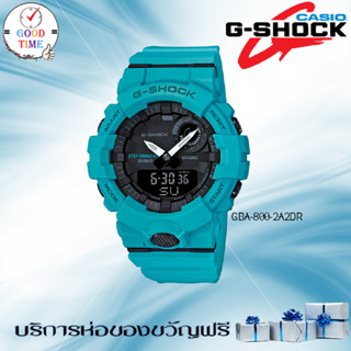 Casio G-shock นาฬิกาข้อมือชาย รุ่น GBA-800-2A2DR,GBA-800-2ADR  (สินค้าใหม่ ของแท้ ประกัน CMG)