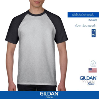 GILDAN® OFFICIAL เสื้อยืด GILDAN 76500 เสื้อไหล่สโลป แขนสั้น Raglan Short Sleeve ตัวเทาอ่อน แขนดำ