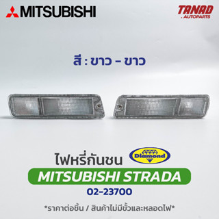 ไฟหรี่กันชน MITSUBISHI STRADA 1996-2004 สีขาว 12V ยี่ห้อตราเพชร มิตซูบิชิ สตราด้า ไฟกันชนหน้า