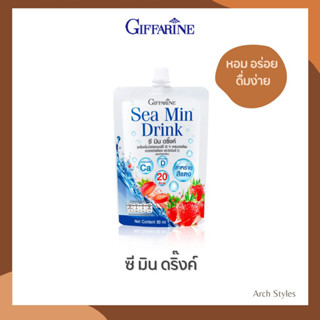 กิฟฟารีน✨ซี มิน ดริ๊งค์ Giffarine Sea Min Drink