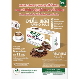 AMINO VIT PLUS อะมิโนวิตพลัส COFFEE รสกาแฟ