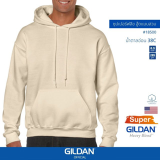 GILDAN® OFFICIAL เสื้อยืด GILDAN 18500 ซุปเปอร์ฟลีซ ฮู้ดสวม Super Heavy Blend Hood ไซส์ US สีน้ำตาลอ่อน 38C