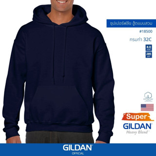 GILDAN® OFFICIAL เสื้อยืด GILDAN 18500 ซุปเปอร์ฟลีซ ฮู้ดสวม Super Heavy Blend Hood ไซส์ US สีกรมท่า 32C