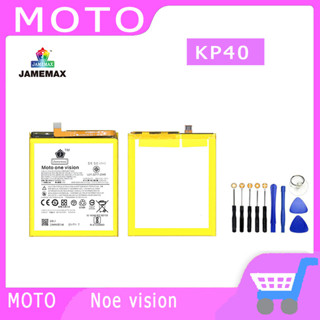 ►◊◆▬JAMEMAX แบตเตอรี่  MOTO Noe vision Model KP40  สินค้าคุณภาพดี รับประกัน3 เดือน พร้อมส่ง