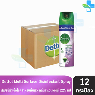 Dettol Spray เดทตอล สเปรย์ฆ่าเชื้อโรค สำหรับพื้นผิว กลิ่นลาเวนเดอร์ 225 มล.[12 กระป๋อง/1 ลัง] สีม่วง