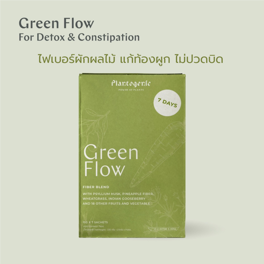 ผงผักไฟเบอร์พร้อมชง detoxและเน้นขับถ่าย GREEN FLOW FIBER BLEND  (กล่องละ 7 ซอง) Plantogenic