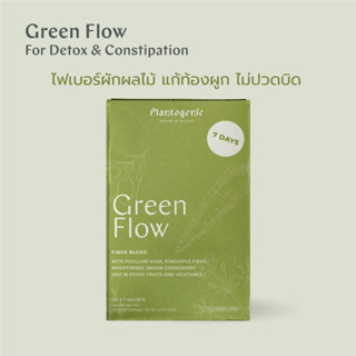 สินค้ามาใหม่ GREEN FLOW FIBER BLEND ผงผักและไฟเบอร์พร้อมชง (กล่องละ 7 ซอง)