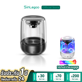 Sinlegoo C7 ลำโพงบลูทูธ  MINI Bluetooth Speaker ลำโพงไร้สายขนาดเล็กแบบพกพา ไฟRGB ปรับได้ เต้นตามเพลง