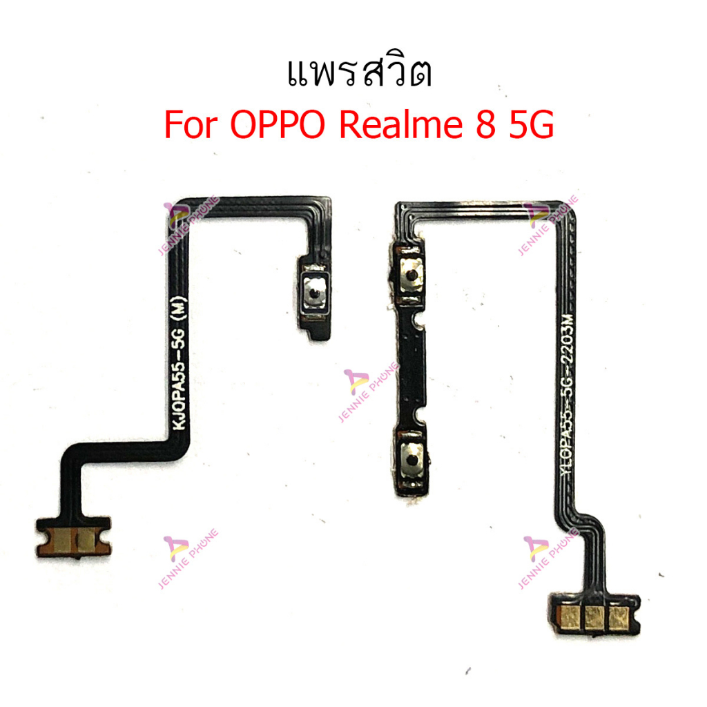 แพรสวิต RME 8 5G/8i  แพรสวิตท์ สำหรับ Realme 8 5G/8i  power on-off volume วอลุ่ม ปิดเปิด+เพิ่มเสียงลดเสียง