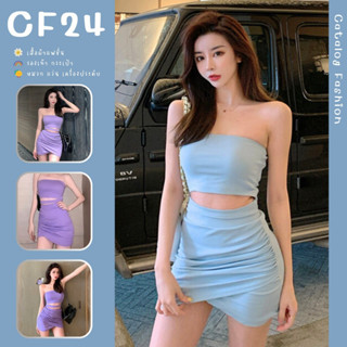 ꕥCatalog Fashionꕥ เซ็ตแฟชั่นเซ็กซี่ เสื้อเกาะอก กระโปรงสั้นเข้ารูปจีบย่น สีพื้น 2 สี