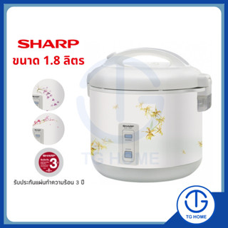 SHARP หม้อหุงข้าวอุ่นทิพย์ 1.8 ลิตร รุ่น นิวเวฟ KS-18E