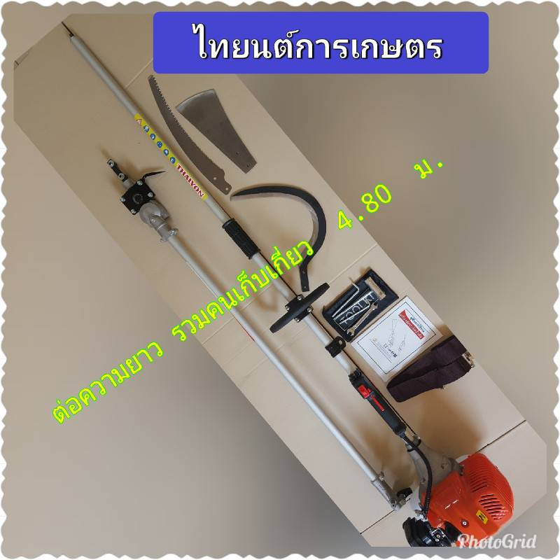 เครื่องตัดปาล์มน้ำมัน หัวเกียร์เปลี่ยนเป็นเสียมแทงปาล์ม เคียวปาล์ม ใบเลื่ีอย สินค้ามีอนุสิทธิบัตรห้า