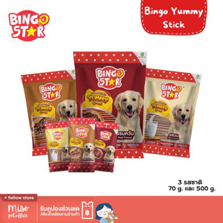 BingoStar Yummy Stick บิงโกสตาร์ ยัมมี่ สติ๊ก