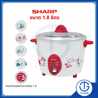 SHARP หม้อหุงข้าวไฟฟ้า เบญจรงค์ รุ่น KSH-D18