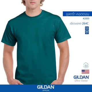 GILDAN® OFFICIAL เสื้อยืด GILDAN 02000 อุลตร้า คอตตอน คอกลม แขนสั้น Ultra Cotton สีเขียวมรกต 264C