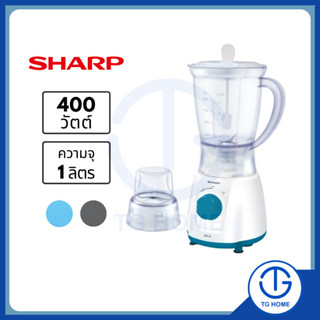 SHARP เครื่องปั่น (1ลิตร ,400 วัตต์ ) รุ่น EM-14