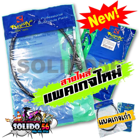สายไมล์ WAVE110i,125i(ปลาวาฬ),DREAM C100N/125,CLICK/I,FINO,MIO,SCOOPY-I,SPARK สายไมล์เดิมสำหรับรถมอเตอร์ไซต์